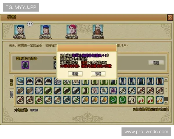 海洋之神官网app装备系统攻略，打造强力装备提升战斗力的实用技巧