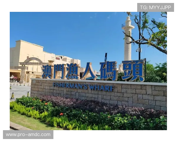 澳门十六浦码头周边旅游资源与周边设施的详细介绍与推荐