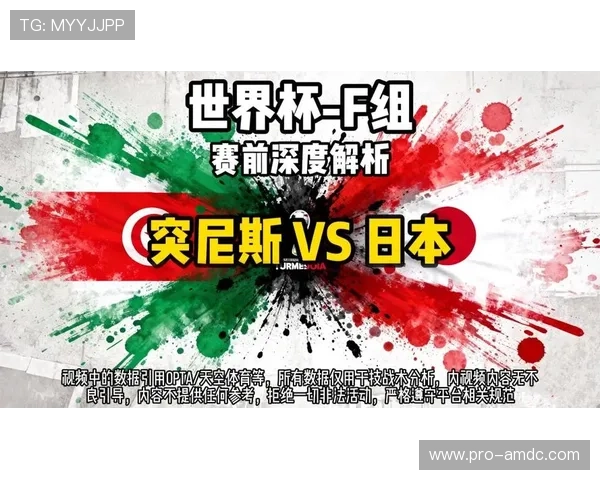 2026年世界杯突尼斯VS日本比赛关键战术分析与赛果预测指南 2026年世界杯突尼斯VS日本比赛关键战术分析与赛果预测指南