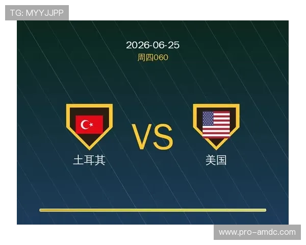 土耳其对美国球队比赛中的关键战术变化与战术调整