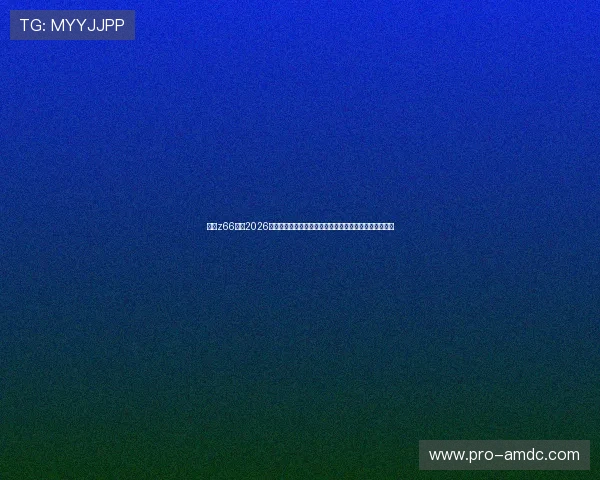 皇冠z66体育2026世界杯球员表现分析，明星球员亮点集锦与技术统计详解